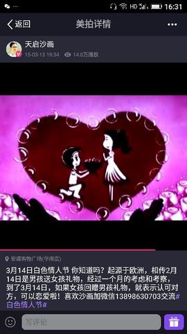 ✨媳婦⭐求🌙帶走✨主播照片