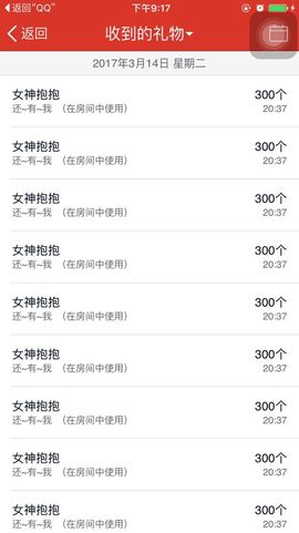 ❁偲偲❁╭☞六月见主播照片