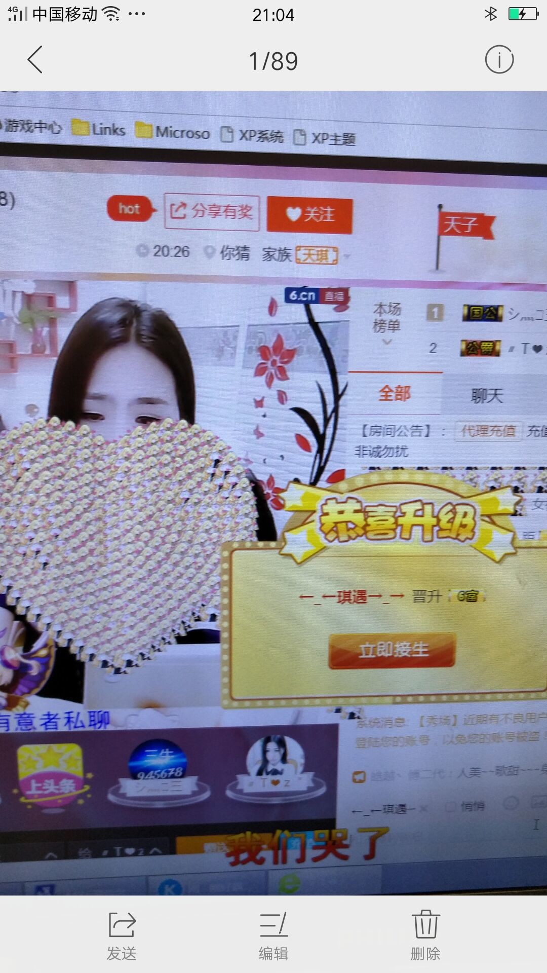 安琪同学的图片