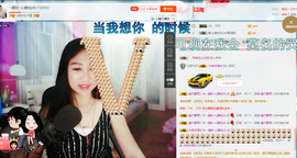 涵涵呀～～主播照片