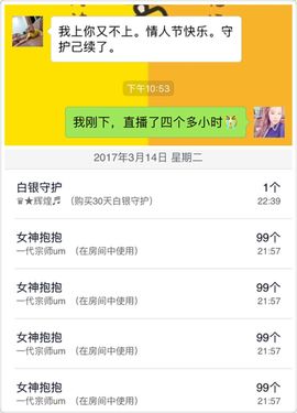 蕊蕊休息主播照片