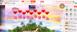 芯儿❀求任务请找我主播照片