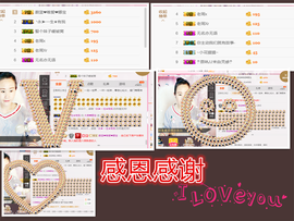 ❤娜宝主播照片