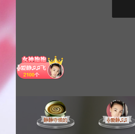 静静的小窝儿主播照片