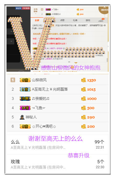 小柳子♧感恩有你主播照片