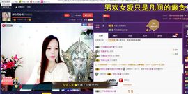 仙遇🎶梦之艺主播照片