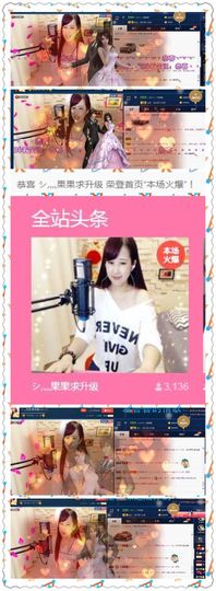 糖果果糖果主播照片