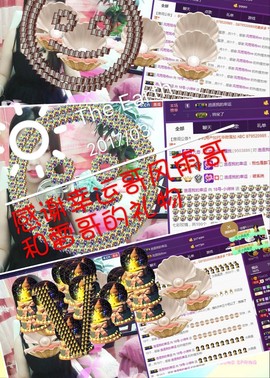 18号-小诗妹主播照片