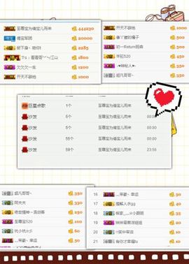 挚念七彩祥云主播照片
