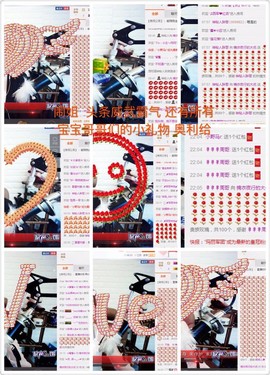 word优从心开始主播照片