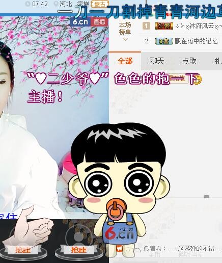橘子离你一公里主播照片