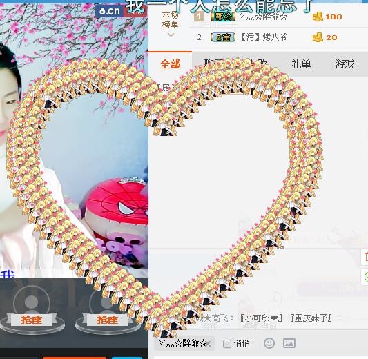 橘子离你一公里主播照片