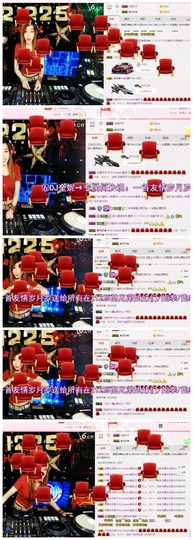 DJ21225主播照片
