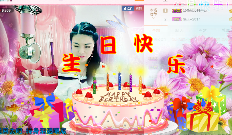 丫頭～萌萌的主播照片