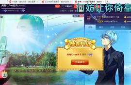 红冠了！主播照片