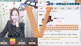 佳佳贼啦顺溜✔主播照片