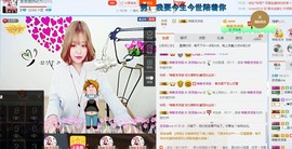 凌凌琪古德拜主播照片