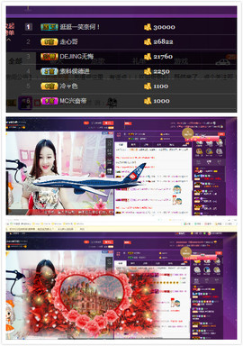 心旧~主播照片