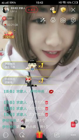 元元新主播主播照片