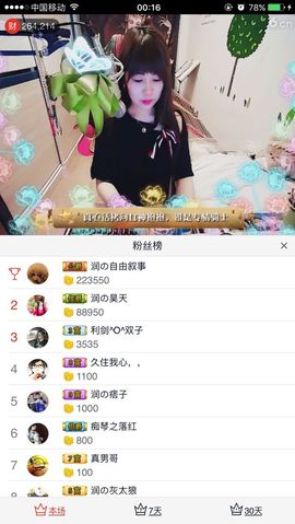 杭漂东北电台主播润主播照片