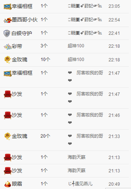 一只雁~主播照片
