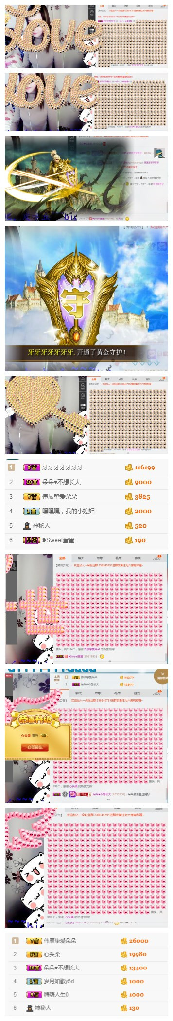 一朵〆、?喜安靜~的主播照片