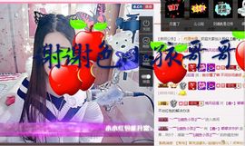 ⊱♧嘟嘟♧⊰主播照片