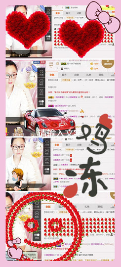 ❤娜宝主播照片