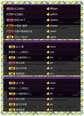 z米朵主播照片
