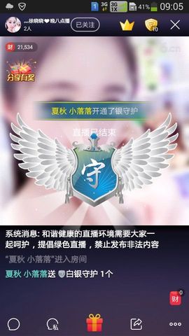 灬徐晓晓❤休播主播照片