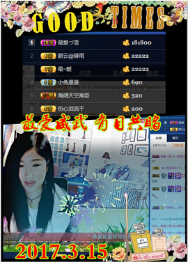 ~幸运魔法~主播照片