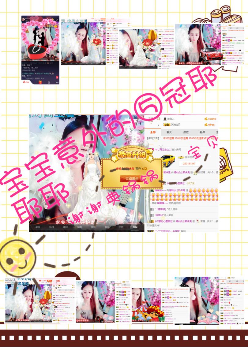 。。。？？？！主播照片