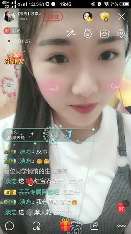 元元新主播主播照片