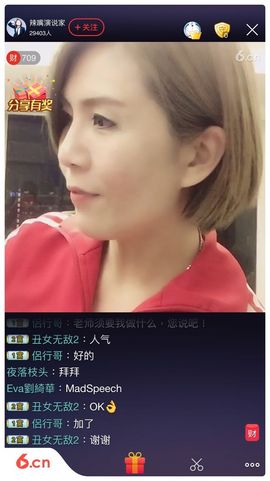 辣嘴演说家主播照片