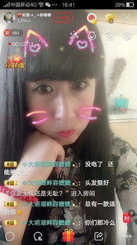 ♥无聊！！！！！主播照片