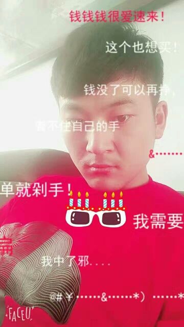 A程海諾的主播照片