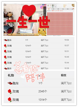 小小6663.主播照片