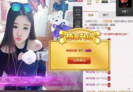 ⊱♧嘟嘟♧⊰主播照片