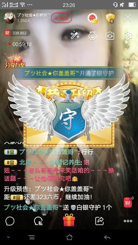 无聊转转。主播照片