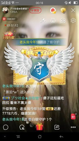 无聊转转。主播照片