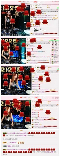 DJ21225主播照片