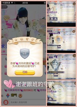 シ灬❤梦里梦外主播照片