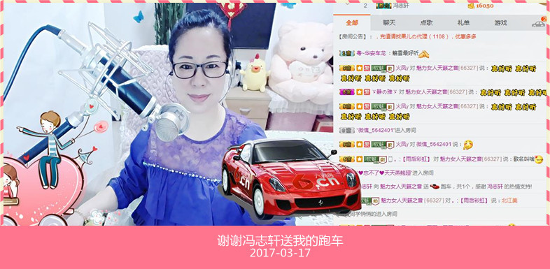 魅力女人唱民歌的图片