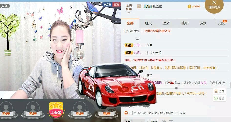佳佳贼啦顺溜✔的主播照片