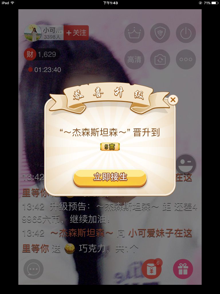 可爱谢默然哥独宠主播照片
