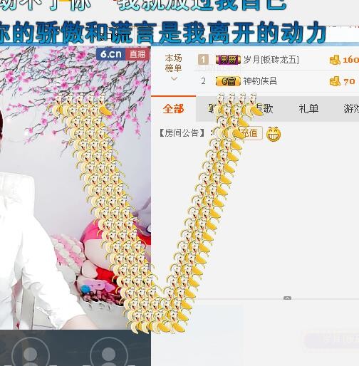 橘子离你一公里主播照片