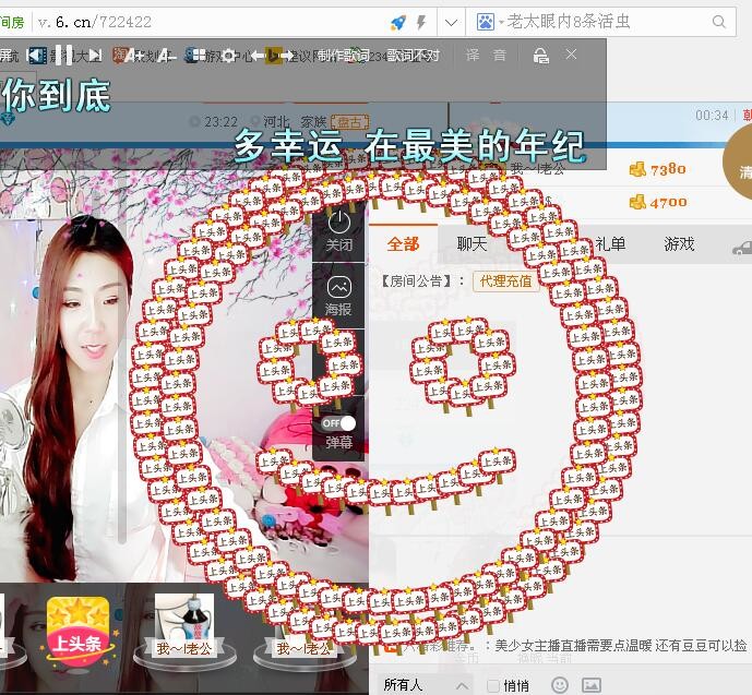 橘子离你一公里主播照片