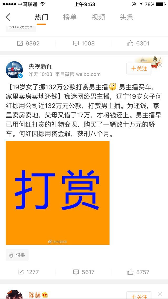 考研停播的主播照片