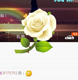 ∠※相惜主播照片