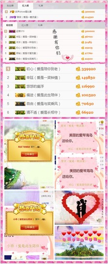 笑笑（爱是回忆美好）主播照片